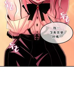 我上了一顆世界樹 1-55話[完結]_046020