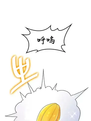 我上了一顆世界樹 1-55話[完結]_046025