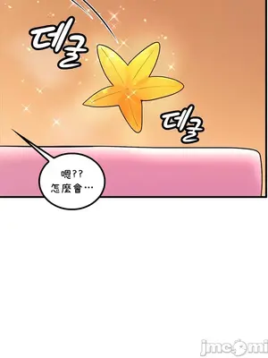 我上了一顆世界樹 1-55話[完結]_046026