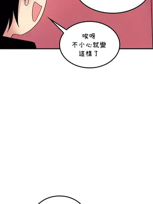 我上了一顆世界樹 1-55話[完結]_046027