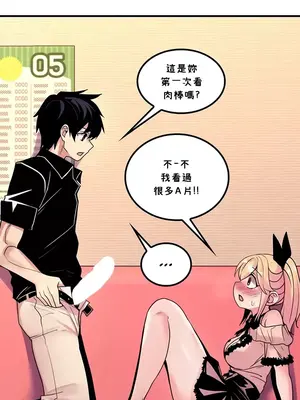 我上了一顆世界樹 1-55話[完結]_046029