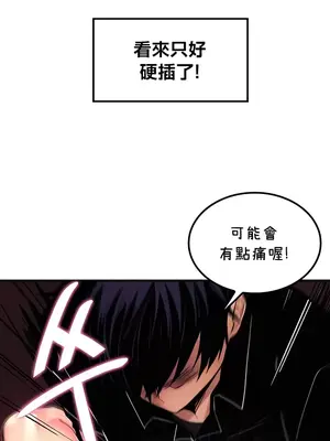 我上了一顆世界樹 1-55話[完結]_047004