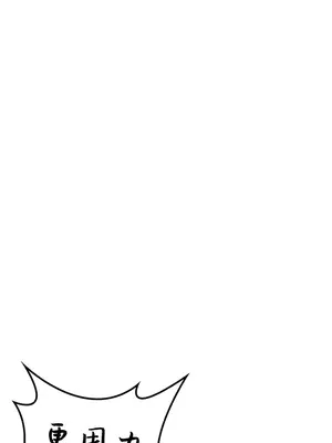 我上了一顆世界樹 1-55話[完結]_047011