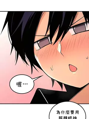 我上了一顆世界樹 1-55話[完結]_047014