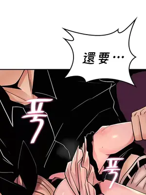 我上了一顆世界樹 1-55話[完結]_047017