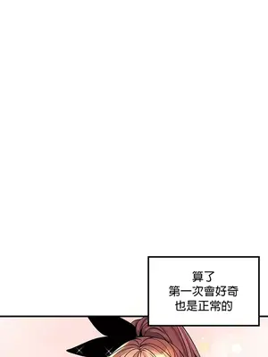 我上了一顆世界樹 1-55話[完結]_048004