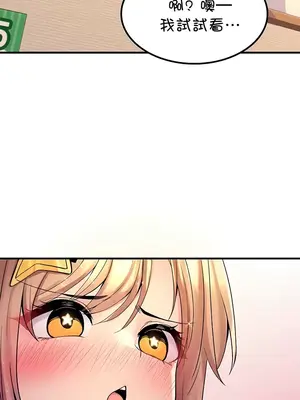 我上了一顆世界樹 1-55話[完結]_048013