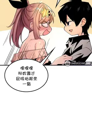 我上了一顆世界樹 1-55話[完結]_048015