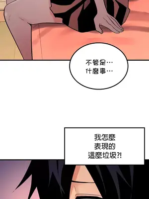 我上了一顆世界樹 1-55話[完結]_048026