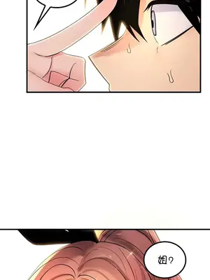 我上了一顆世界樹 1-55話[完結]_048027