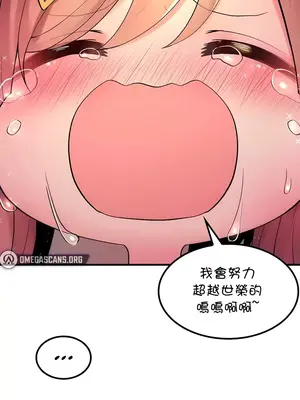 我上了一顆世界樹 1-55話[完結]_048030