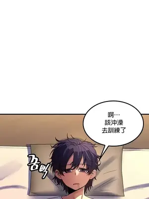 我上了一顆世界樹 1-55話[完結]_049002