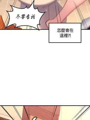 我上了一顆世界樹 1-55話[完結]_049007