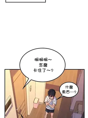 我上了一顆世界樹 1-55話[完結]_049008