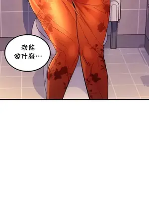 我上了一顆世界樹 1-55話[完結]_049010