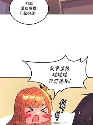 我上了一顆世界樹 1-55話[完結]_049017