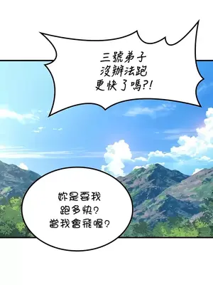 我上了一顆世界樹 1-55話[完結]_049020