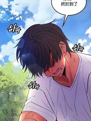 我上了一顆世界樹 1-55話[完結]_049022