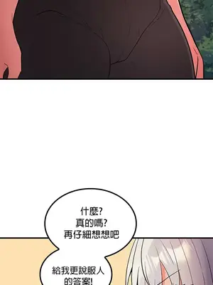 我上了一顆世界樹 1-55話[完結]_049025