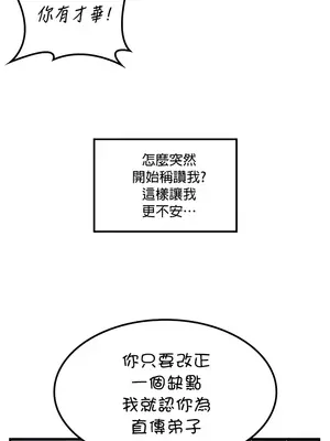 我上了一顆世界樹 1-55話[完結]_049030