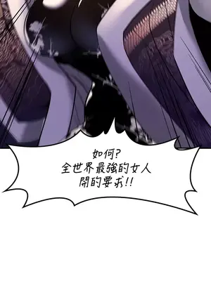 我上了一顆世界樹 1-55話[完結]_049031