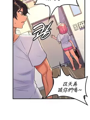 我上了一顆世界樹 1-55話[完結]_050014