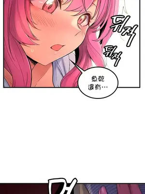 我上了一顆世界樹 1-55話[完結]_050018