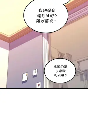 我上了一顆世界樹 1-55話[完結]_050025