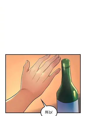 我上了一顆世界樹 1-55話[完結]_050027