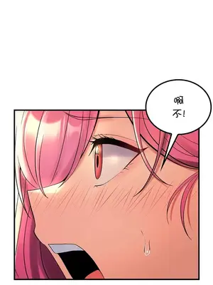 我上了一顆世界樹 1-55話[完結]_050028