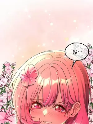 我上了一顆世界樹 1-55話[完結]_050029