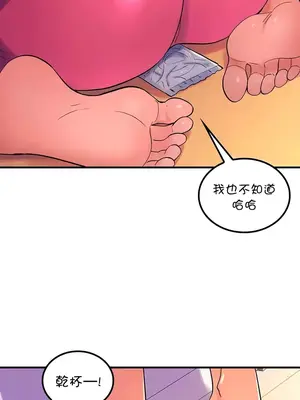 我上了一顆世界樹 1-55話[完結]_050031