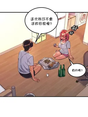 我上了一顆世界樹 1-55話[完結]_051003