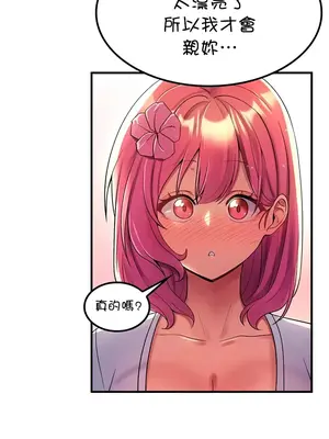 我上了一顆世界樹 1-55話[完結]_051011