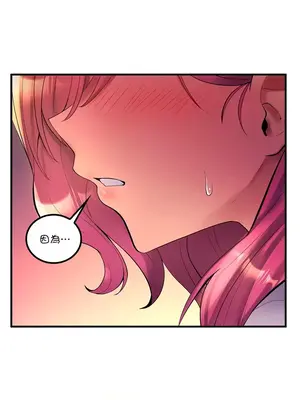 我上了一顆世界樹 1-55話[完結]_051015