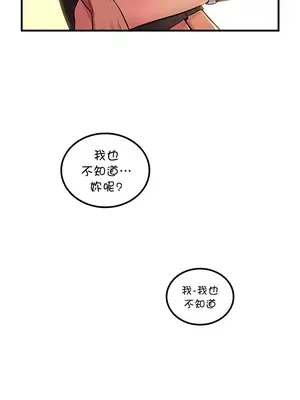 我上了一顆世界樹 1-55話[完結]_051026