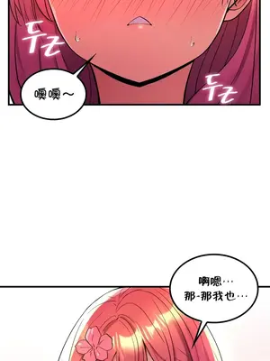 我上了一顆世界樹 1-55話[完結]_051028