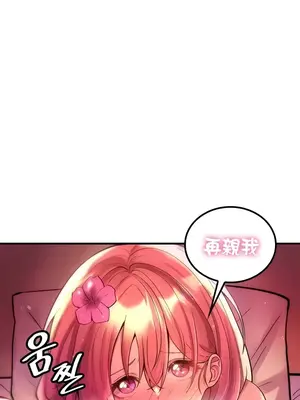 我上了一顆世界樹 1-55話[完結]_052011