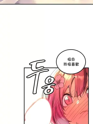 我上了一顆世界樹 1-55話[完結]_052016