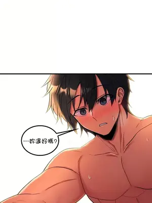 我上了一顆世界樹 1-55話[完結]_052023