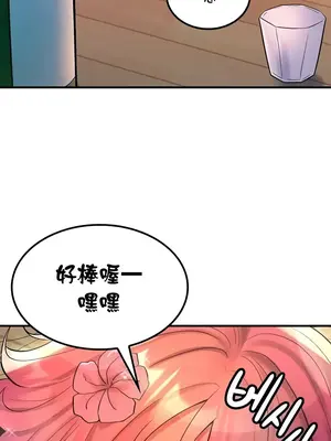 我上了一顆世界樹 1-55話[完結]_052029