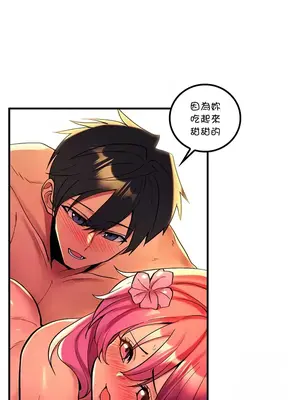 我上了一顆世界樹 1-55話[完結]_053011