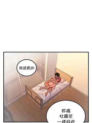 我上了一顆世界樹 1-55話[完結]_053012