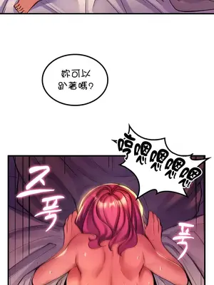 我上了一顆世界樹 1-55話[完結]_053018