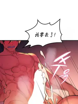 我上了一顆世界樹 1-55話[完結]_053026