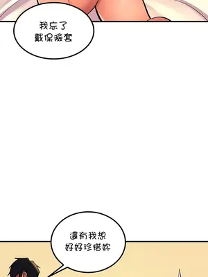 我上了一顆世界樹 1-55話[完結]_053028