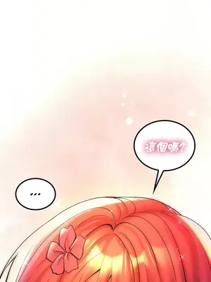 我上了一顆世界樹 1-55話[完結]_053030