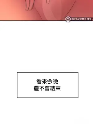 我上了一顆世界樹 1-55話[完結]_053031