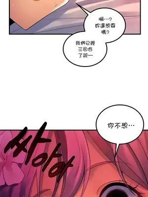 我上了一顆世界樹 1-55話[完結]_054003