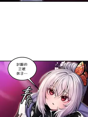 我上了一顆世界樹 1-55話[完結]_054007